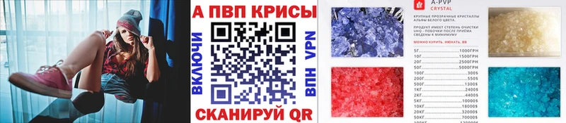 Alpha PVP Crystall  где купить наркоту  Кумертау 