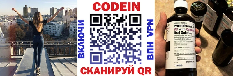 наркота  Кумертау  Кодеин напиток Lean (лин) 