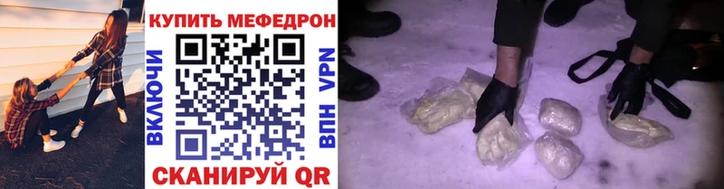 наркотики  Кумертау  mega маркетплейс  Мефедрон VHQ 