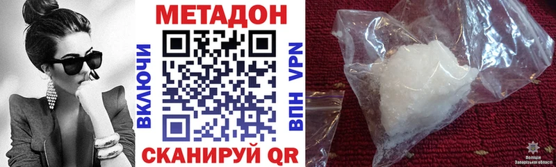 МЕТАДОН белоснежный  Кумертау 